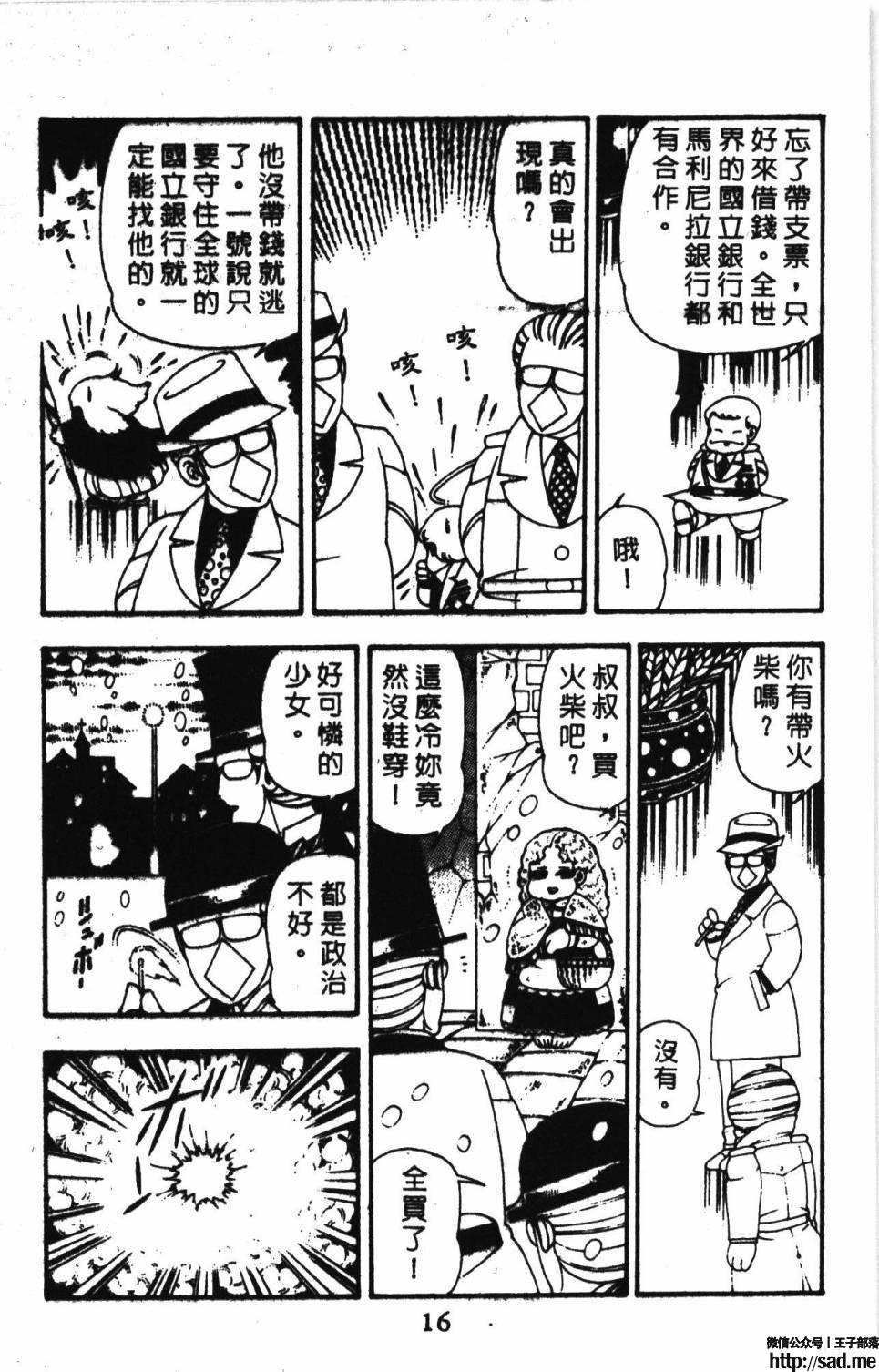 图片[22]-限免唱长篇连载漫画 – 帕塔利洛!-S岛 (〃∇〃) 一个为动漫作者赞助の会员制平台-Sad.me