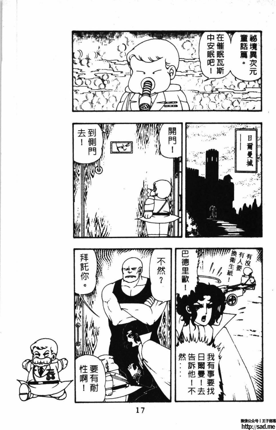 图片[23]-限免唱长篇连载漫画 – 帕塔利洛!-S岛 (〃∇〃) 一个为动漫作者赞助の会员制平台-Sad.me