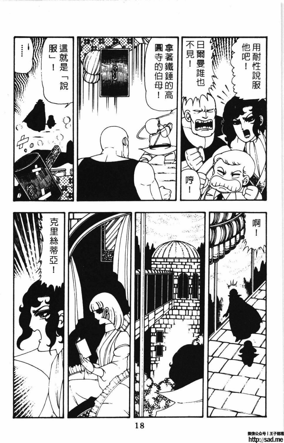 图片[24]-限免唱长篇连载漫画 – 帕塔利洛!-S岛 (〃∇〃) 一个为动漫作者赞助の会员制平台-Sad.me