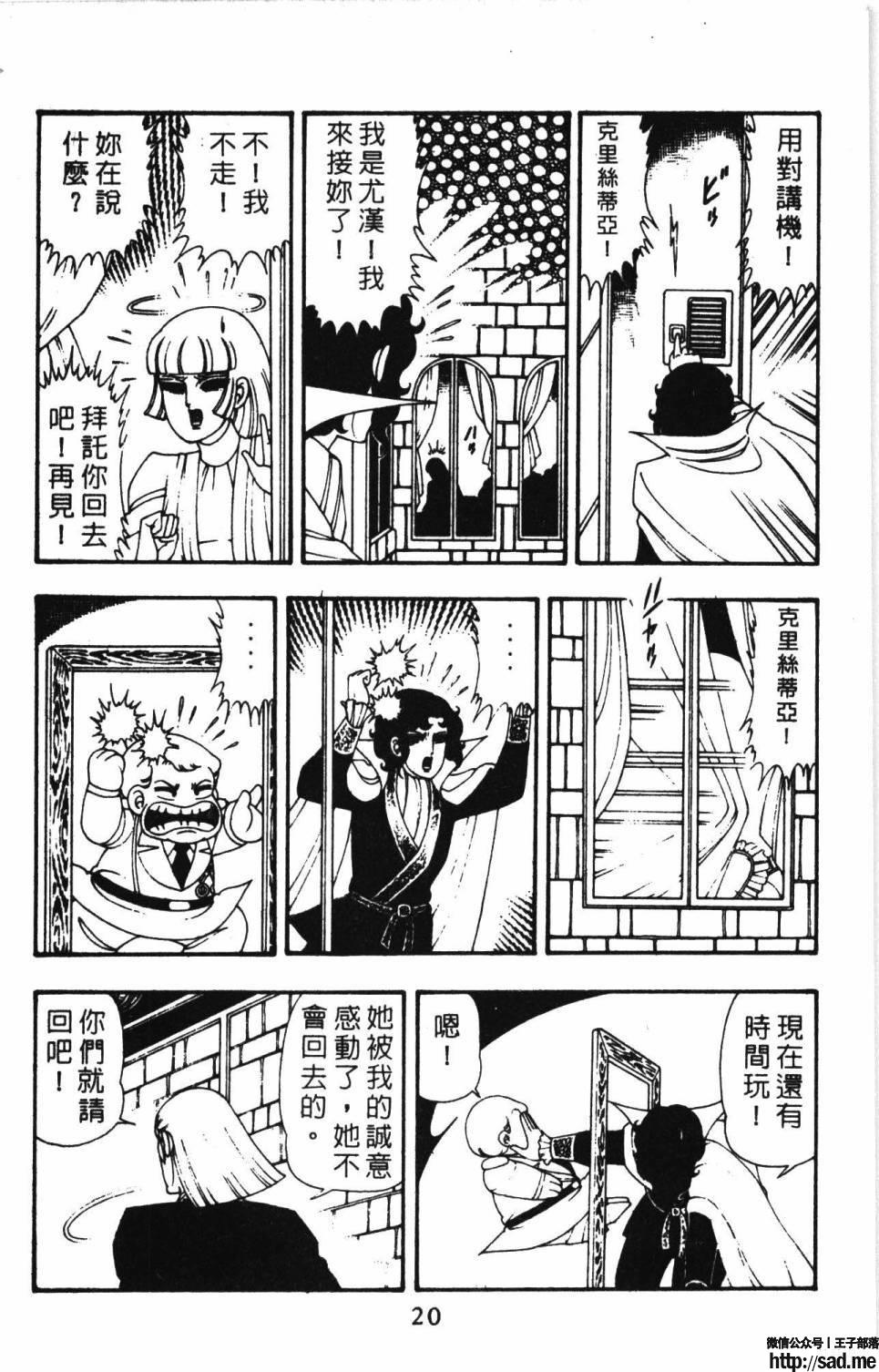 图片[26]-限免唱长篇连载漫画 – 帕塔利洛!-S岛 (〃∇〃) 一个为动漫作者赞助の会员制平台-Sad.me