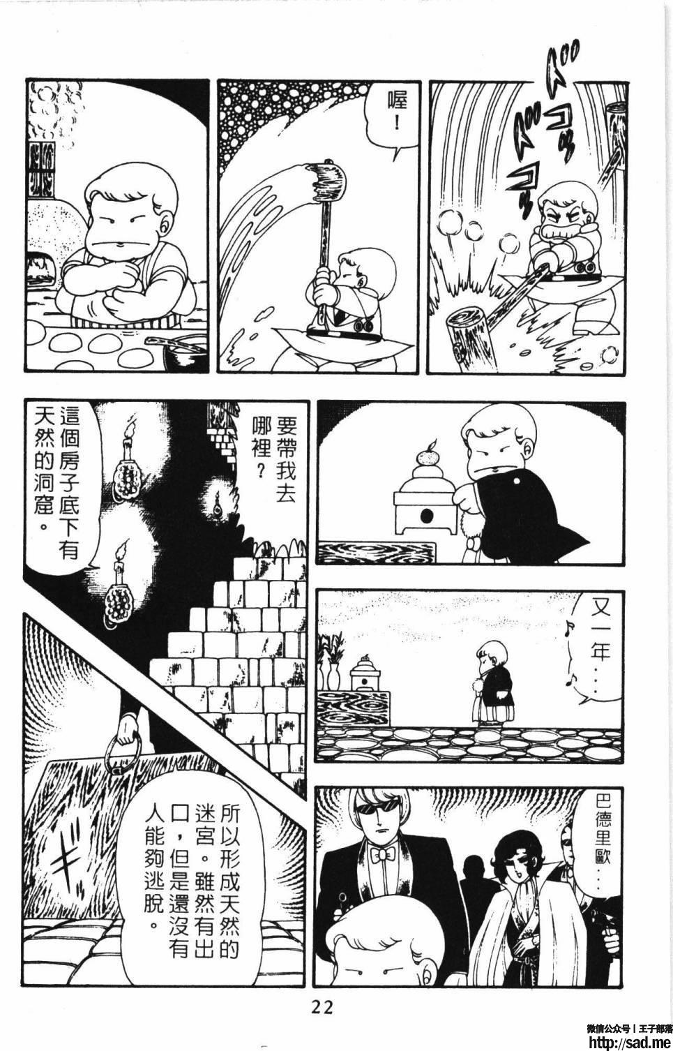 图片[28]-限免唱长篇连载漫画 – 帕塔利洛!-S岛 (〃∇〃) 一个为动漫作者赞助の会员制平台-Sad.me