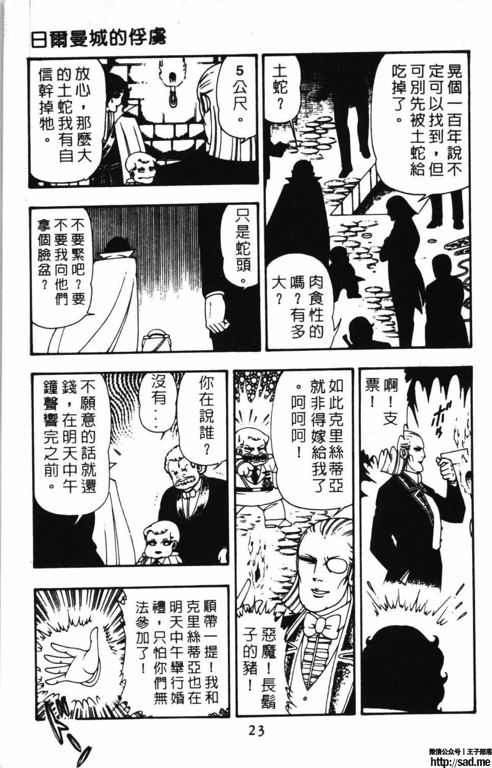 图片[29]-限免唱长篇连载漫画 – 帕塔利洛!-S岛 (〃∇〃) 一个为动漫作者赞助の会员制平台-Sad.me