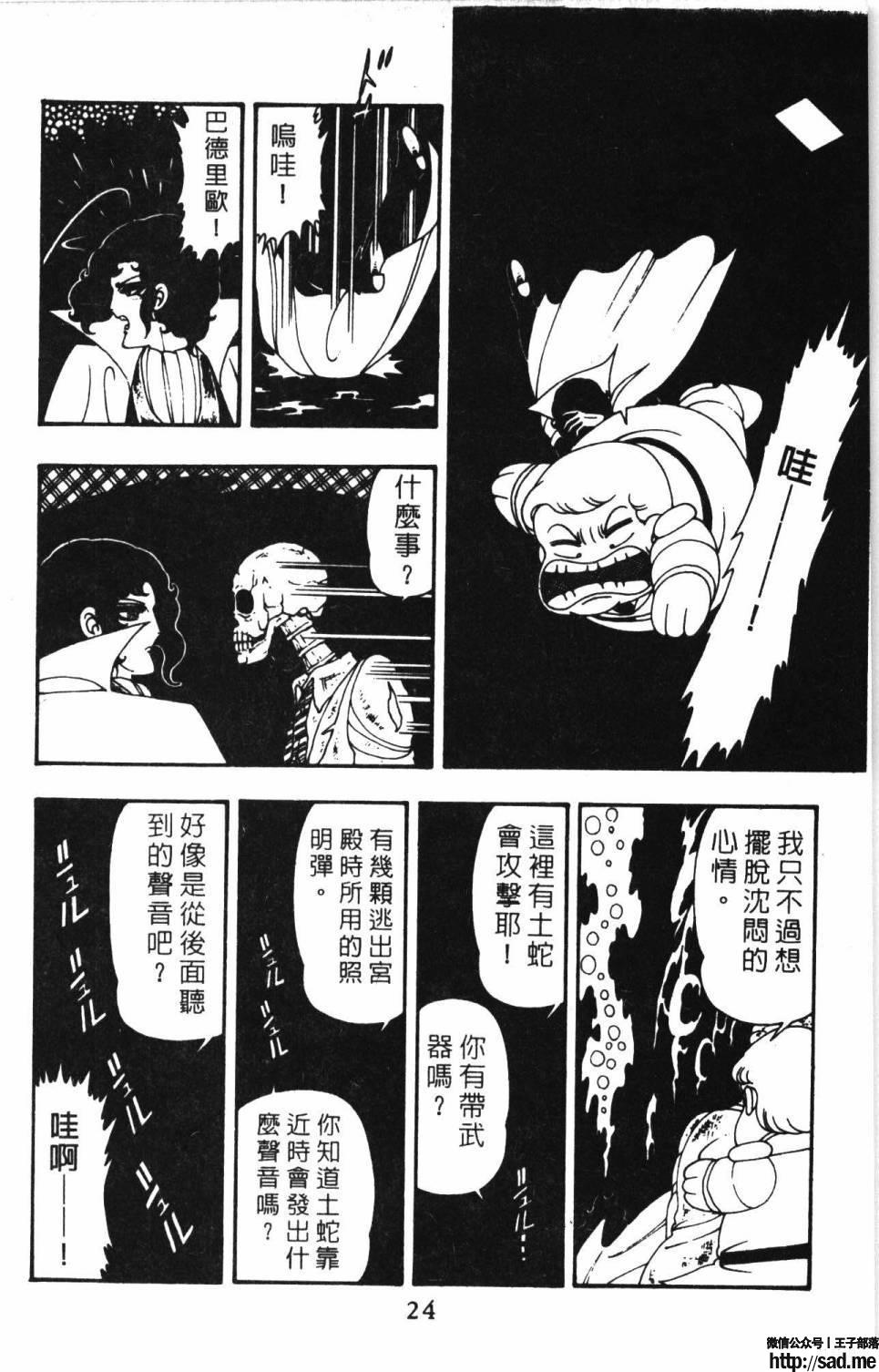 图片[30]-限免唱长篇连载漫画 – 帕塔利洛!-S岛 (〃∇〃) 一个为动漫作者赞助の会员制平台-Sad.me