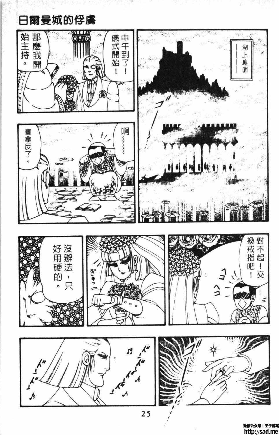 图片[31]-限免唱长篇连载漫画 – 帕塔利洛!-S岛 (〃∇〃) 一个为动漫作者赞助の会员制平台-Sad.me