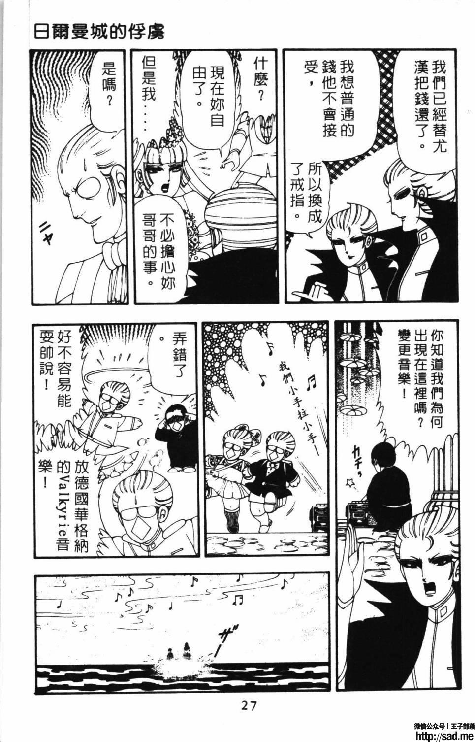 图片[33]-限免唱长篇连载漫画 – 帕塔利洛!-S岛 (〃∇〃) 一个为动漫作者赞助の会员制平台-Sad.me