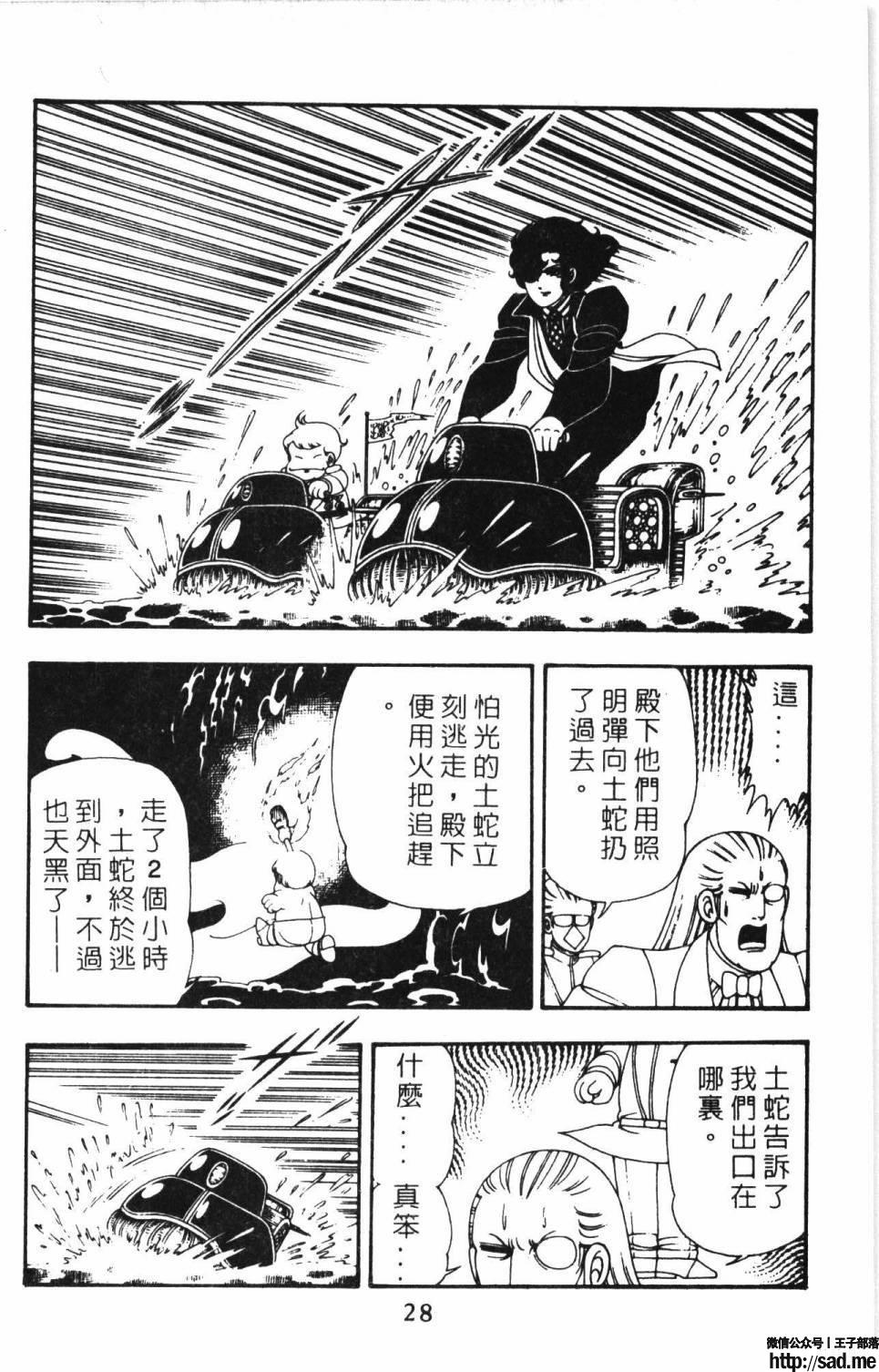 图片[34]-限免唱长篇连载漫画 – 帕塔利洛!-S岛 (〃∇〃) 一个为动漫作者赞助の会员制平台-Sad.me