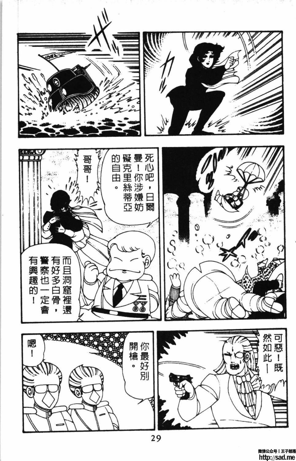 图片[35]-限免唱长篇连载漫画 – 帕塔利洛!-S岛 (〃∇〃) 一个为动漫作者赞助の会员制平台-Sad.me