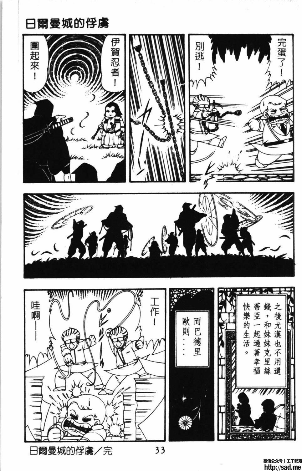 图片[39]-限免唱长篇连载漫画 – 帕塔利洛!-S岛 (〃∇〃) 一个为动漫作者赞助の会员制平台-Sad.me