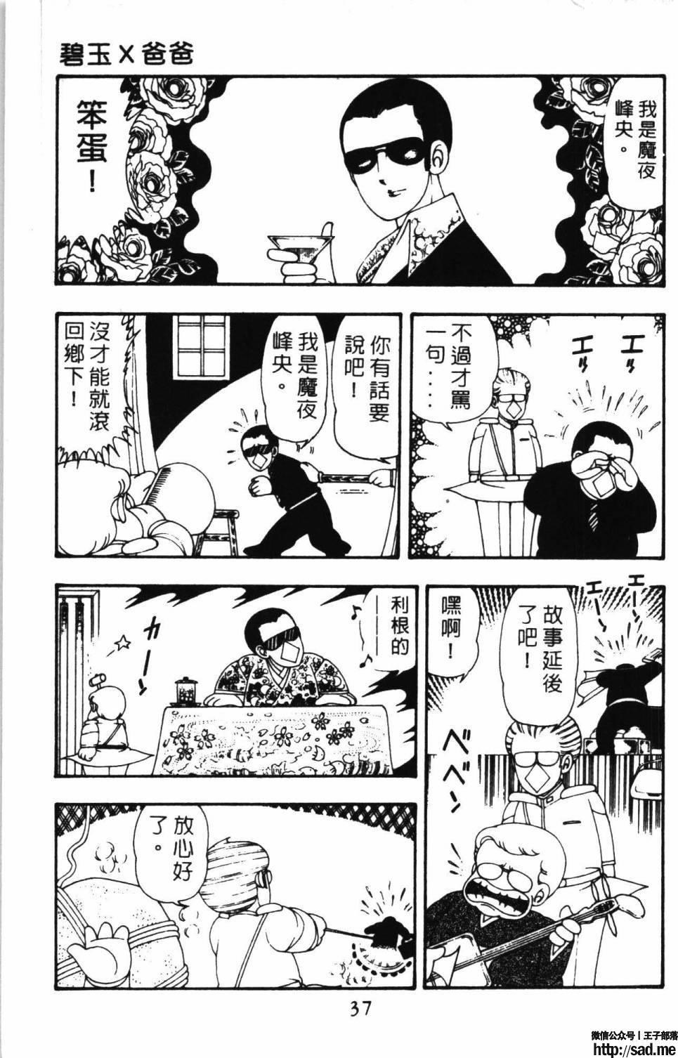 图片[43]-限免唱长篇连载漫画 – 帕塔利洛!-S岛 (〃∇〃) 一个为动漫作者赞助の会员制平台-Sad.me