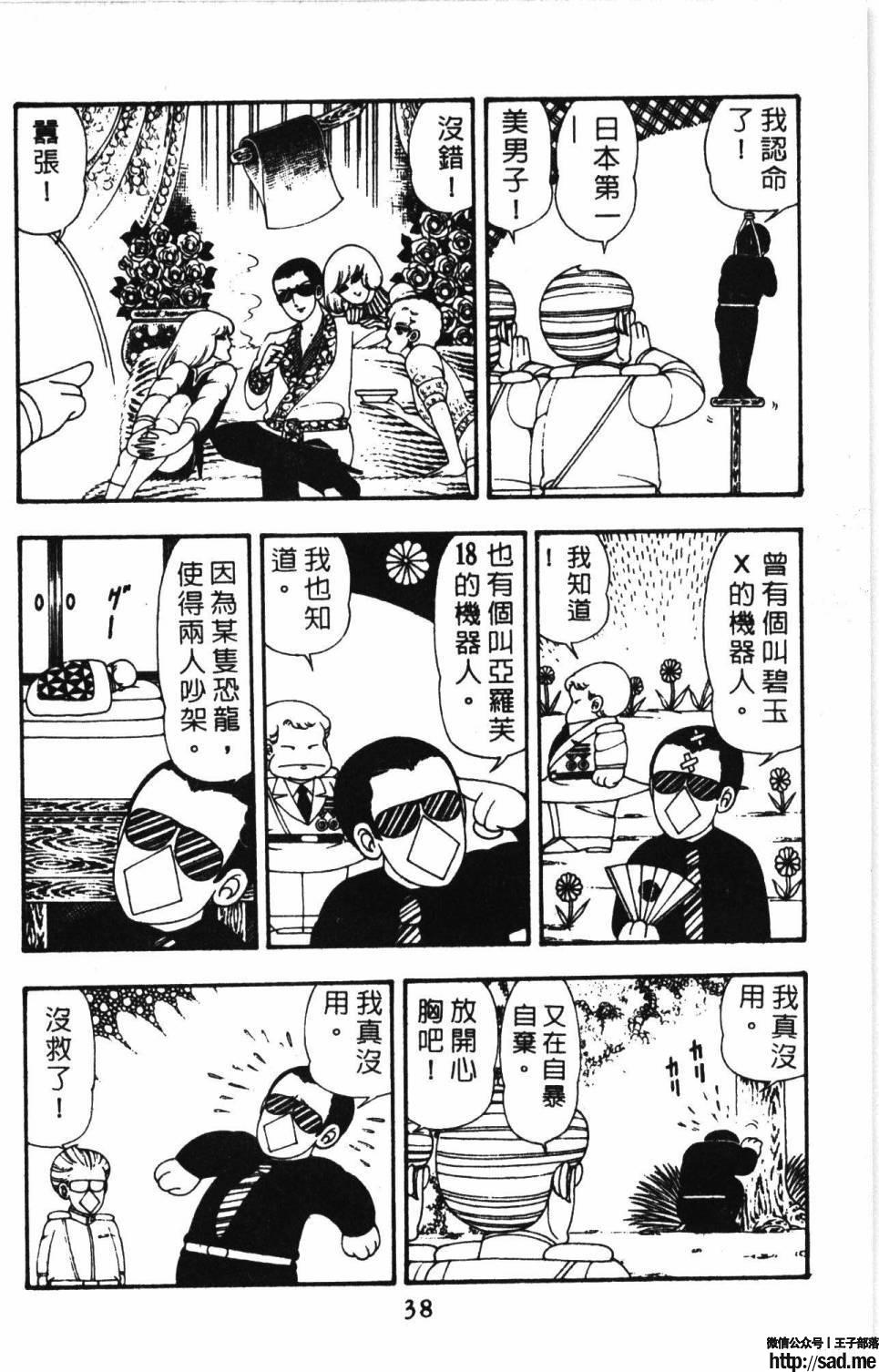 图片[44]-限免唱长篇连载漫画 – 帕塔利洛!-S岛 (〃∇〃) 一个为动漫作者赞助の会员制平台-Sad.me