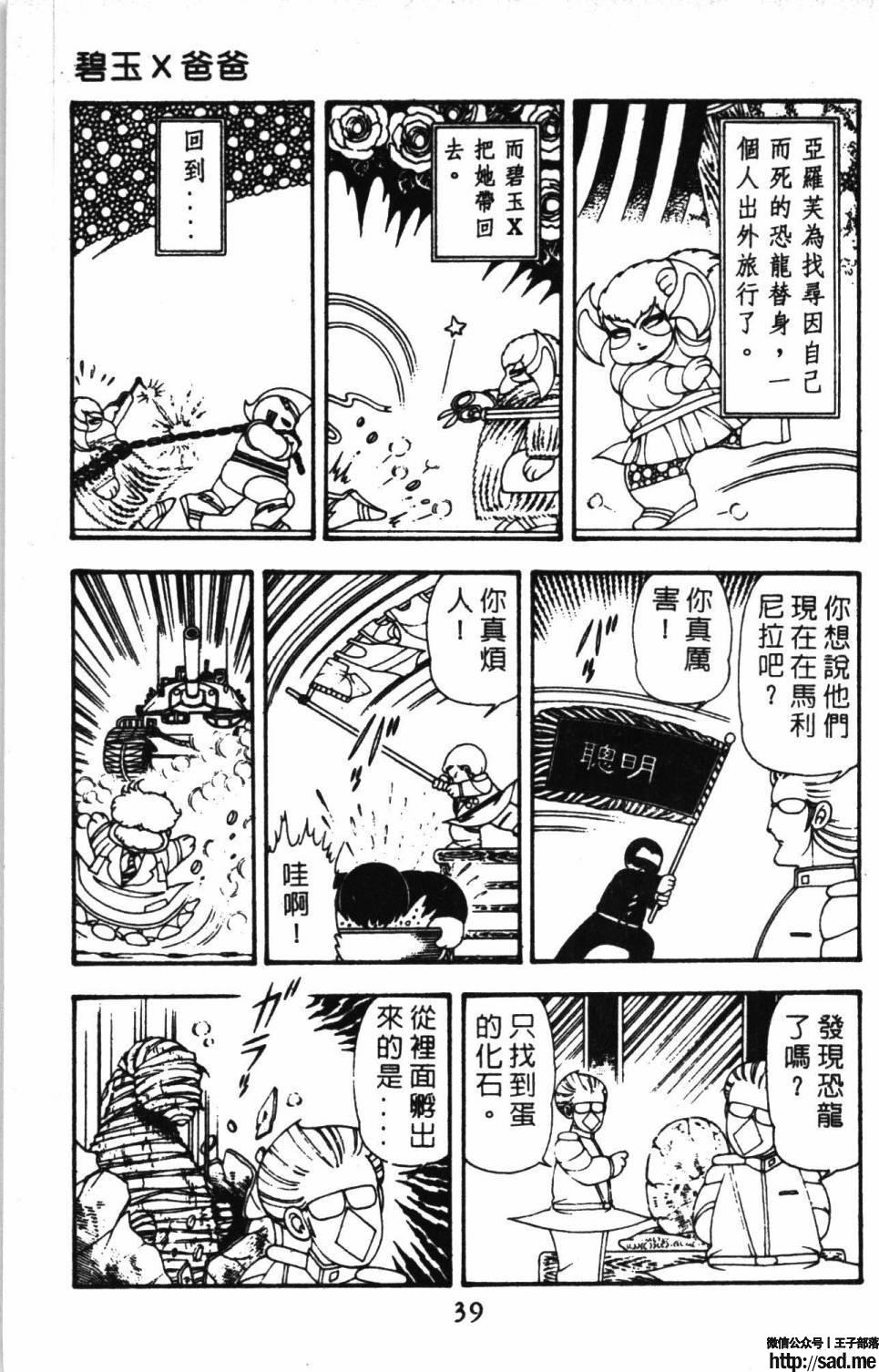 图片[45]-限免唱长篇连载漫画 – 帕塔利洛!-S岛 (〃∇〃) 一个为动漫作者赞助の会员制平台-Sad.me