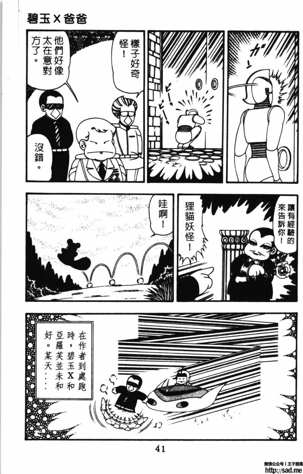 图片[47]-限免唱长篇连载漫画 – 帕塔利洛!-S岛 (〃∇〃) 一个为动漫作者赞助の会员制平台-Sad.me