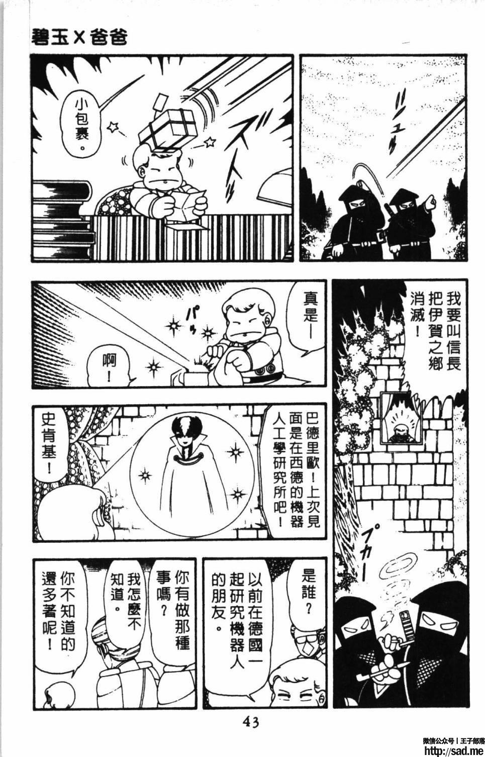 图片[49]-限免唱长篇连载漫画 – 帕塔利洛!-S岛 (〃∇〃) 一个为动漫作者赞助の会员制平台-Sad.me