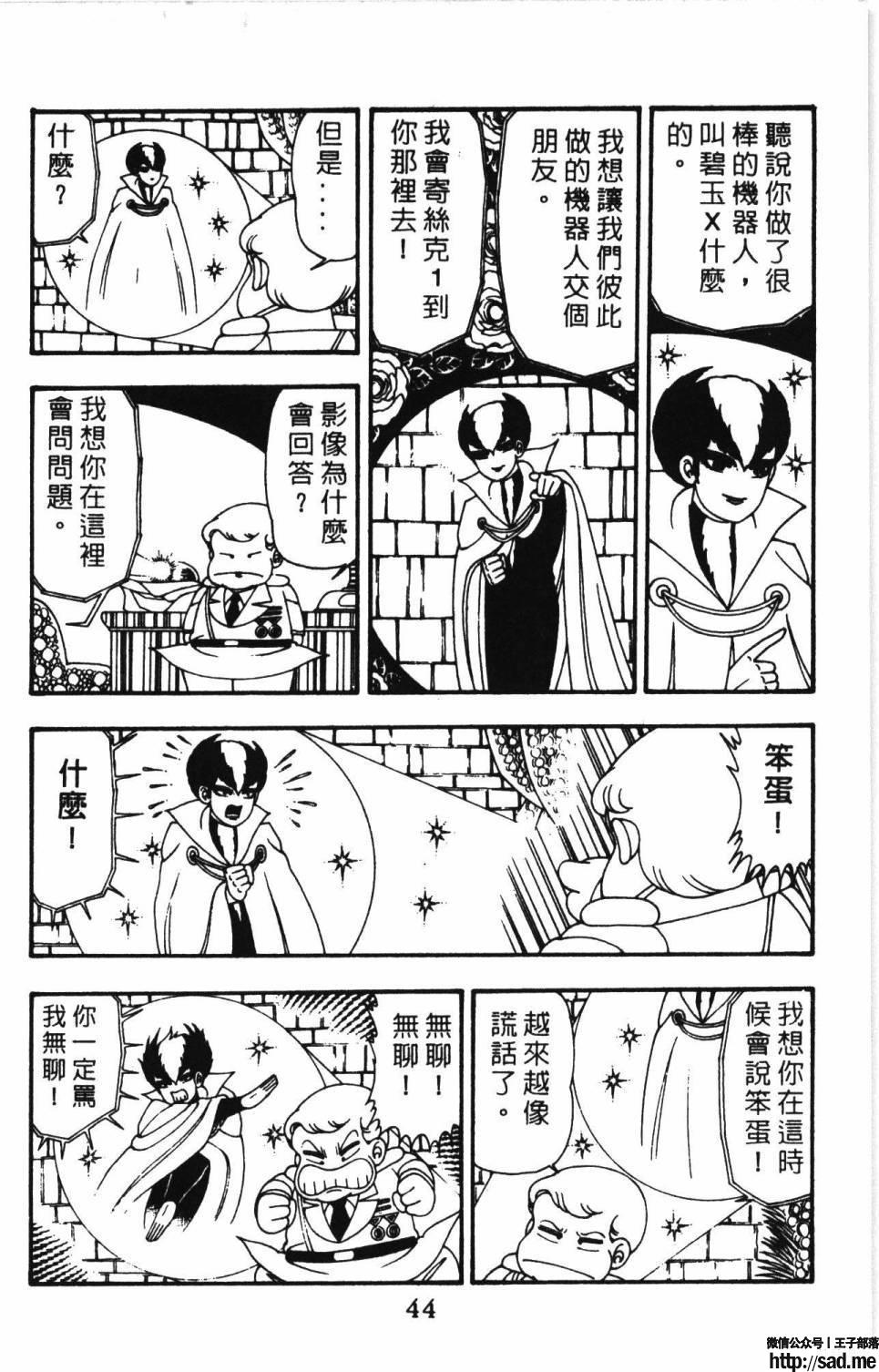 图片[50]-限免唱长篇连载漫画 – 帕塔利洛!-S岛 (〃∇〃) 一个为动漫作者赞助の会员制平台-Sad.me