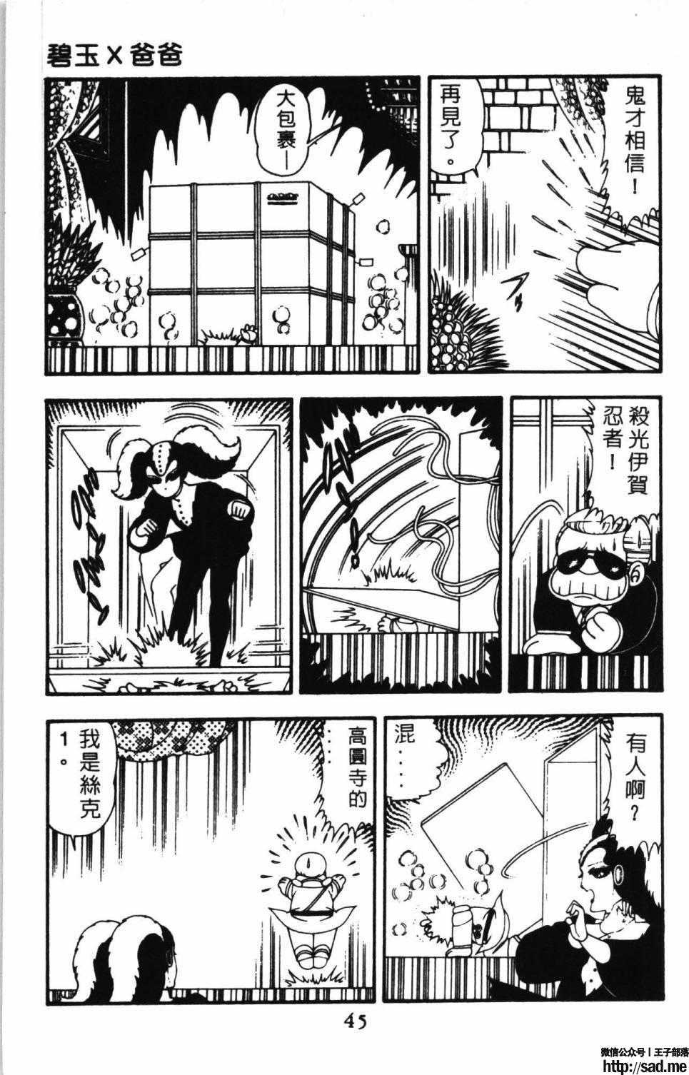 图片[51]-限免唱长篇连载漫画 – 帕塔利洛!-S岛 (〃∇〃) 一个为动漫作者赞助の会员制平台-Sad.me