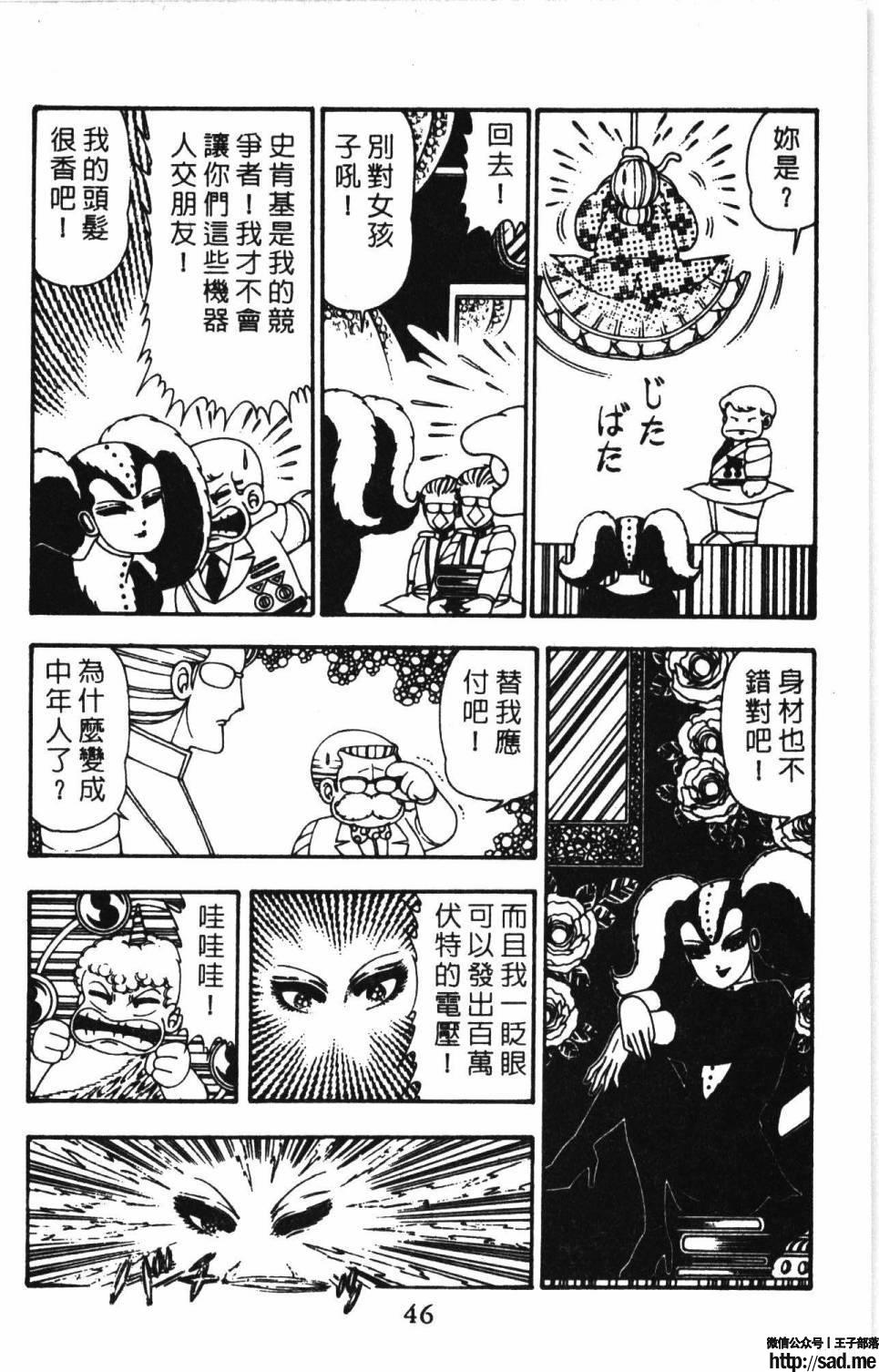 图片[52]-限免唱长篇连载漫画 – 帕塔利洛!-S岛 (〃∇〃) 一个为动漫作者赞助の会员制平台-Sad.me