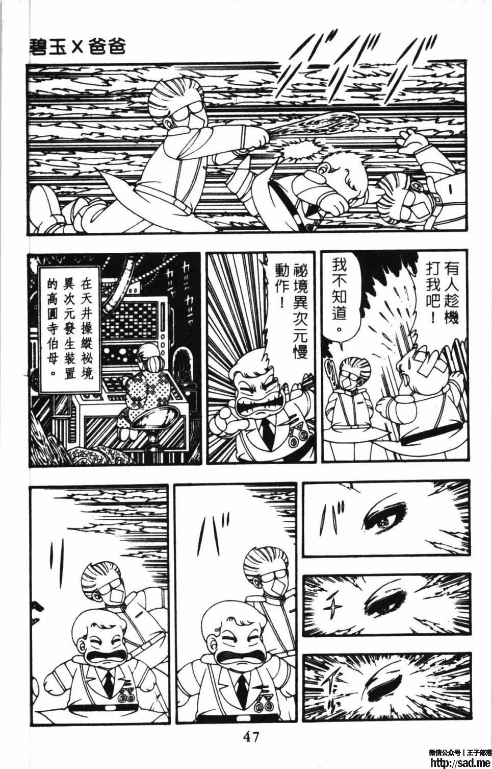 图片[53]-限免唱长篇连载漫画 – 帕塔利洛!-S岛 (〃∇〃) 一个为动漫作者赞助の会员制平台-Sad.me