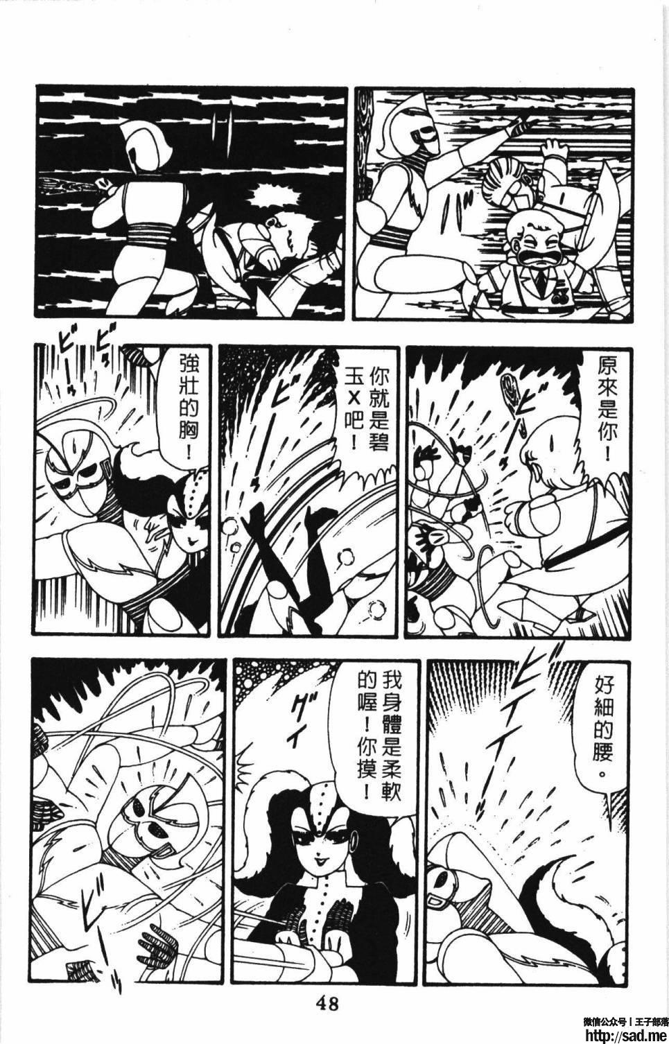 图片[54]-限免唱长篇连载漫画 – 帕塔利洛!-S岛 (〃∇〃) 一个为动漫作者赞助の会员制平台-Sad.me