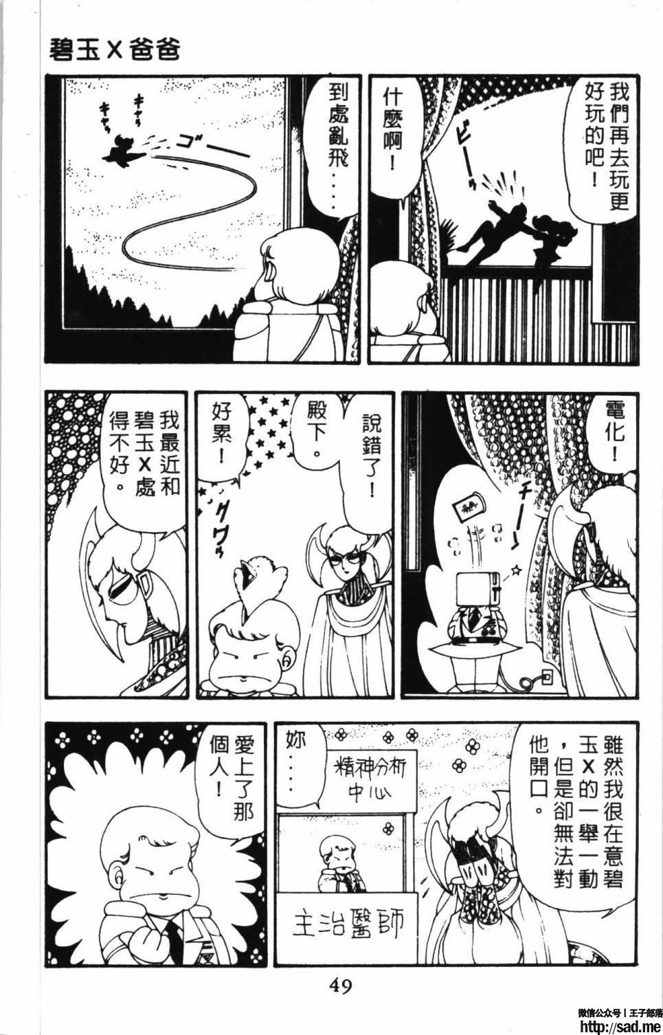 图片[55]-限免唱长篇连载漫画 – 帕塔利洛!-S岛 (〃∇〃) 一个为动漫作者赞助の会员制平台-Sad.me