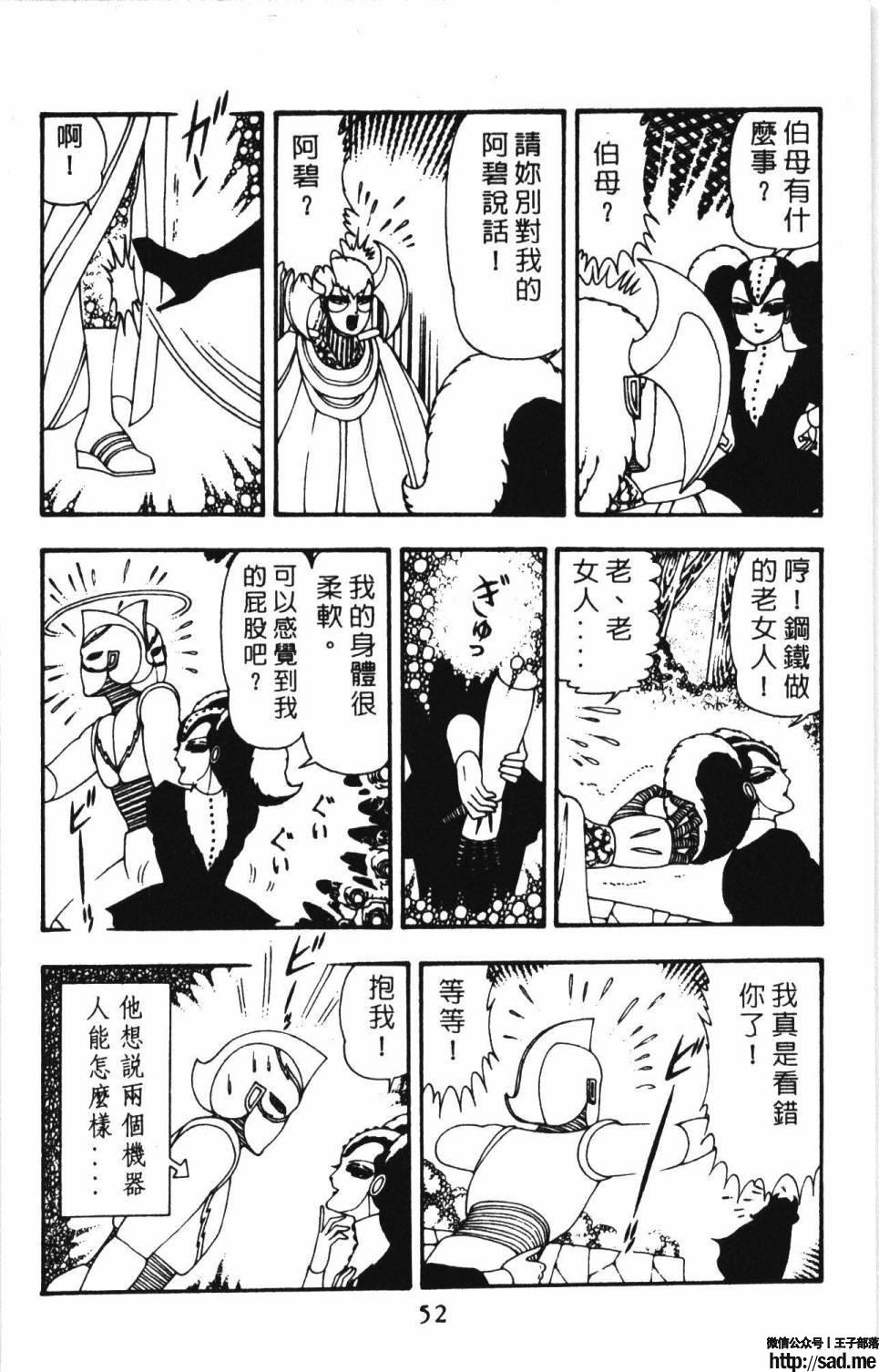 图片[58]-限免唱长篇连载漫画 – 帕塔利洛!-S岛 (〃∇〃) 一个为动漫作者赞助の会员制平台-Sad.me