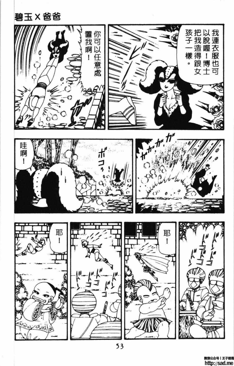 图片[59]-限免唱长篇连载漫画 – 帕塔利洛!-S岛 (〃∇〃) 一个为动漫作者赞助の会员制平台-Sad.me