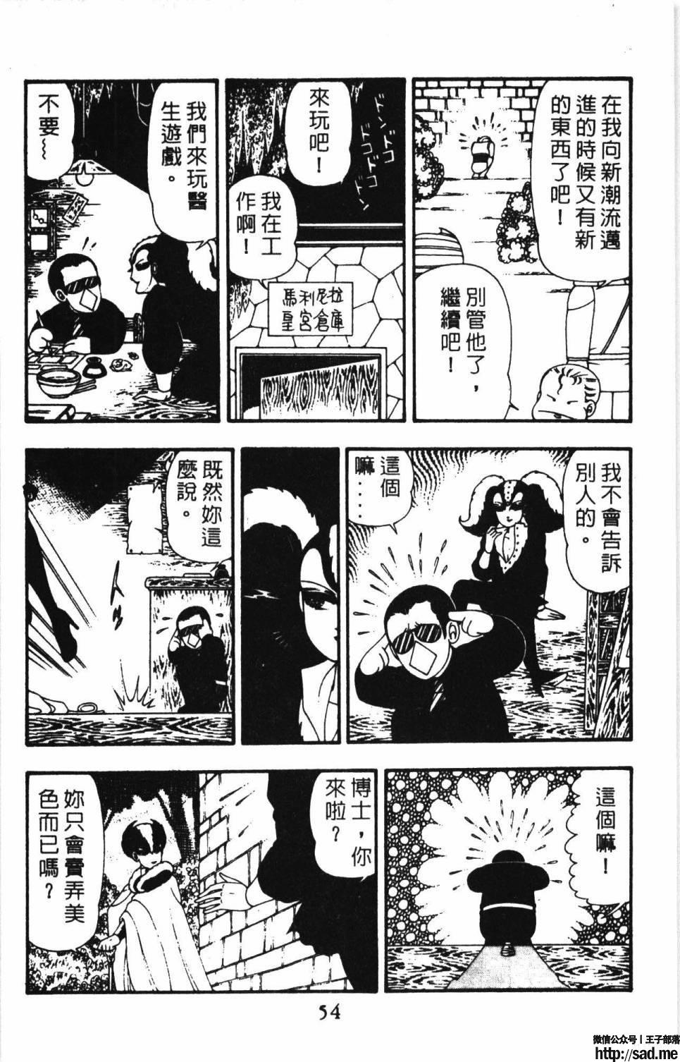 图片[60]-限免唱长篇连载漫画 – 帕塔利洛!-S岛 (〃∇〃) 一个为动漫作者赞助の会员制平台-Sad.me