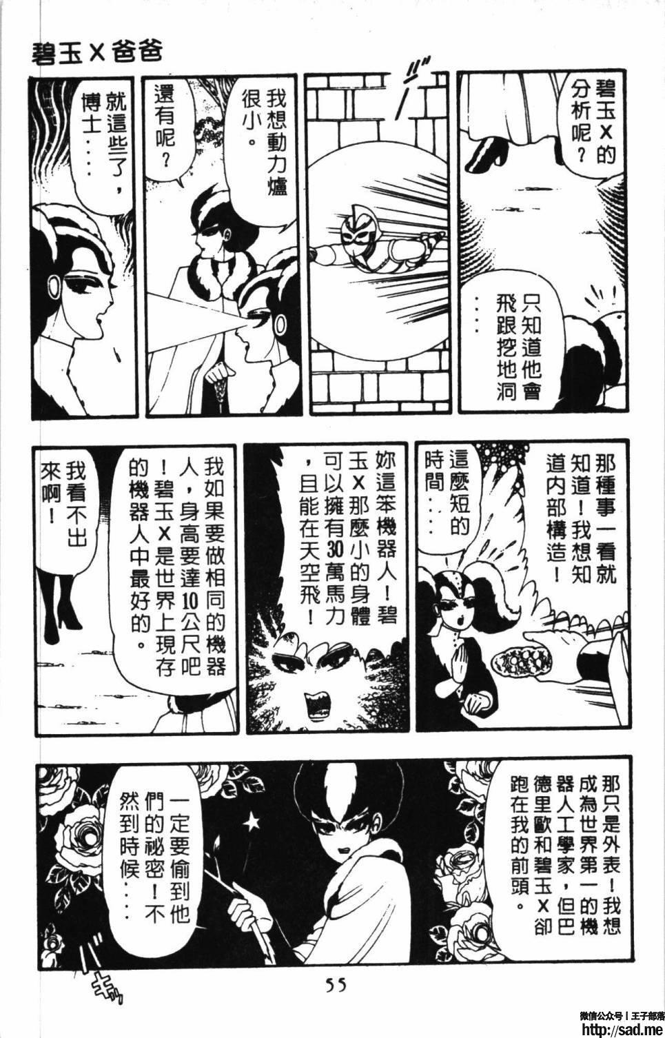 图片[61]-限免唱长篇连载漫画 – 帕塔利洛!-S岛 (〃∇〃) 一个为动漫作者赞助の会员制平台-Sad.me