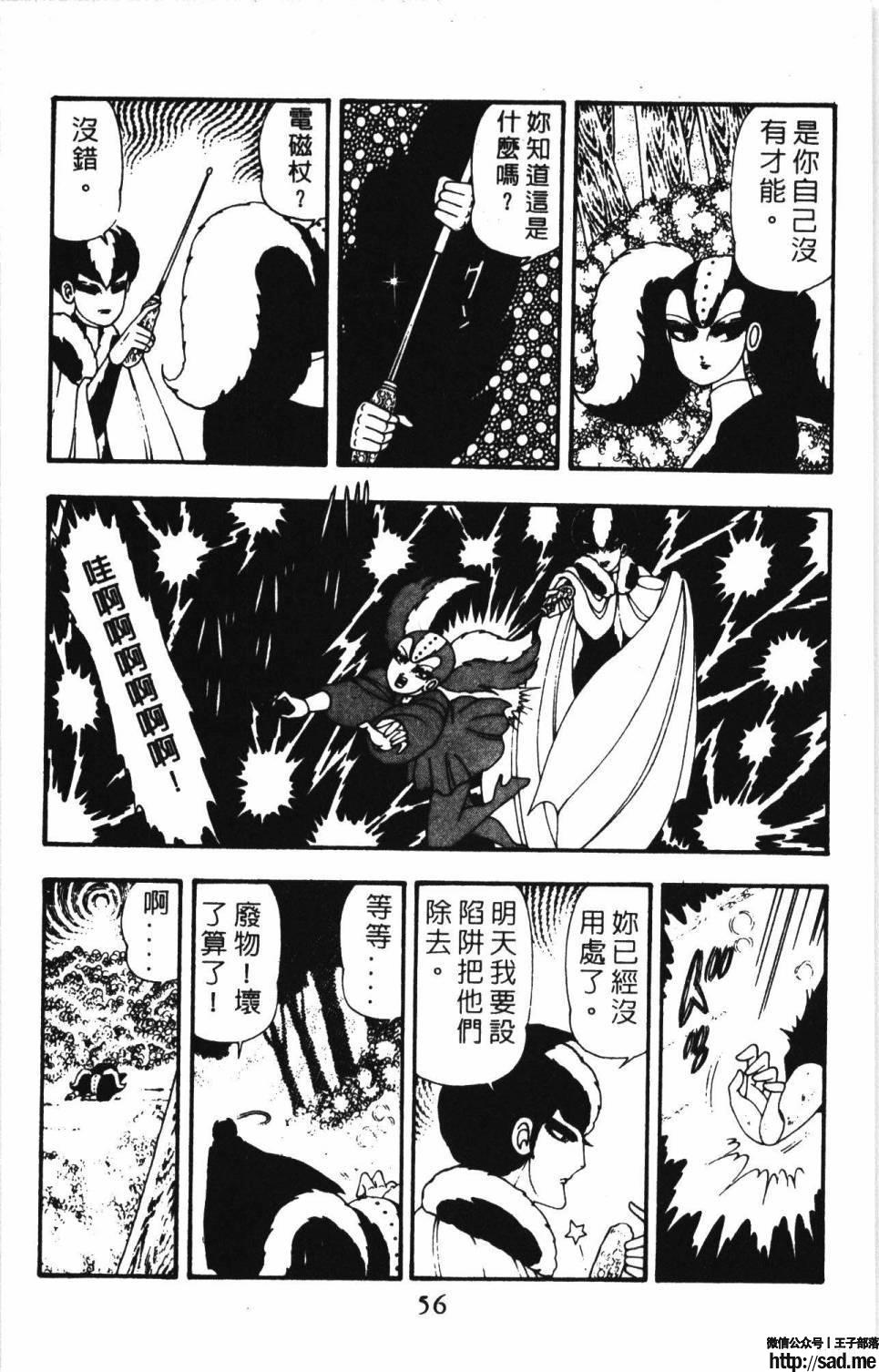 图片[62]-限免唱长篇连载漫画 – 帕塔利洛!-S岛 (〃∇〃) 一个为动漫作者赞助の会员制平台-Sad.me