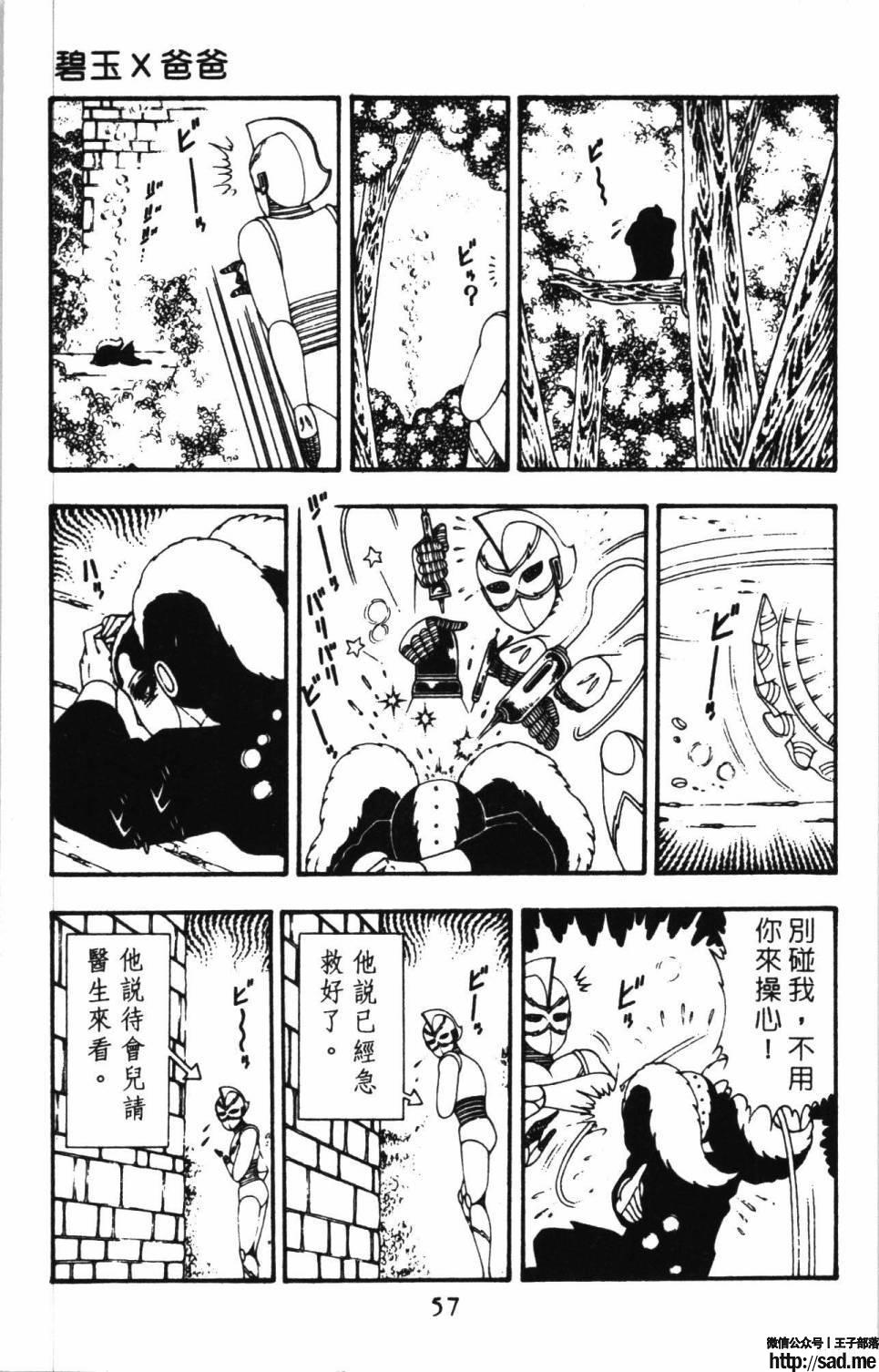 图片[63]-限免唱长篇连载漫画 – 帕塔利洛!-S岛 (〃∇〃) 一个为动漫作者赞助の会员制平台-Sad.me