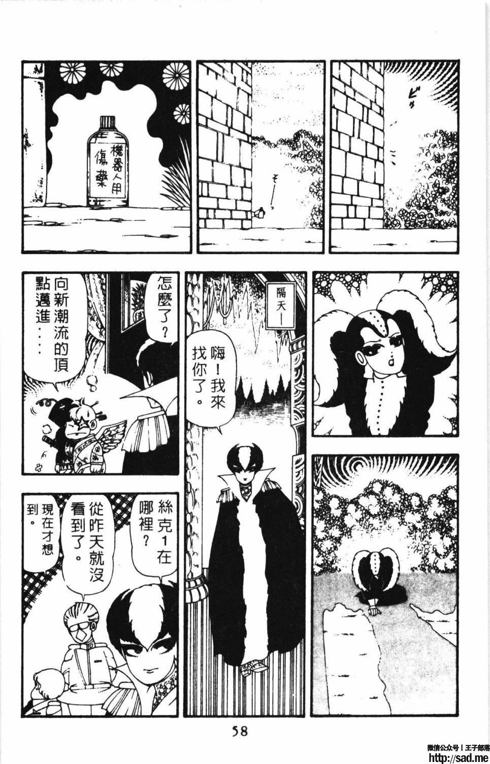 图片[64]-限免唱长篇连载漫画 – 帕塔利洛!-S岛 (〃∇〃) 一个为动漫作者赞助の会员制平台-Sad.me