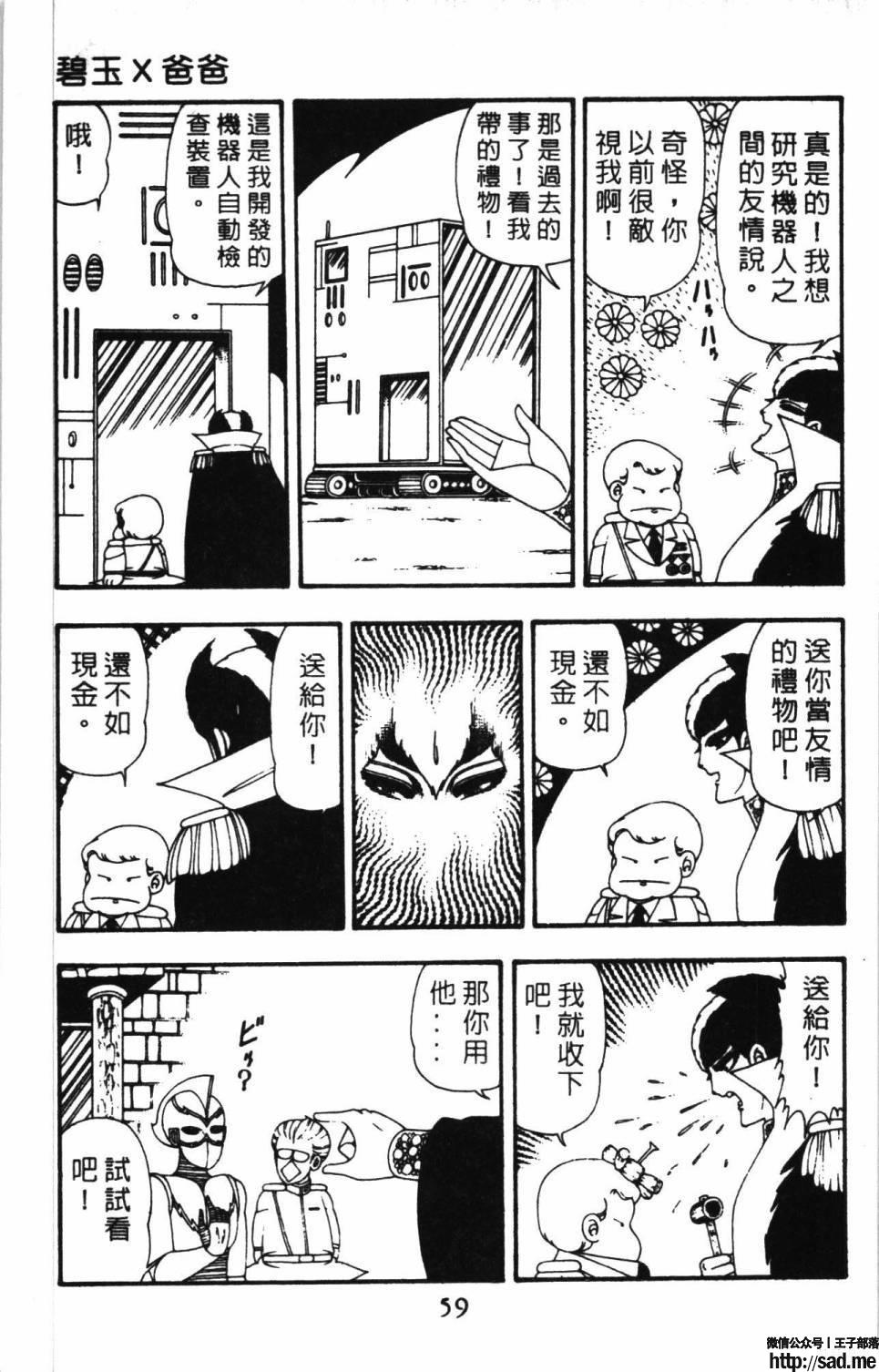 图片[65]-限免唱长篇连载漫画 – 帕塔利洛!-S岛 (〃∇〃) 一个为动漫作者赞助の会员制平台-Sad.me