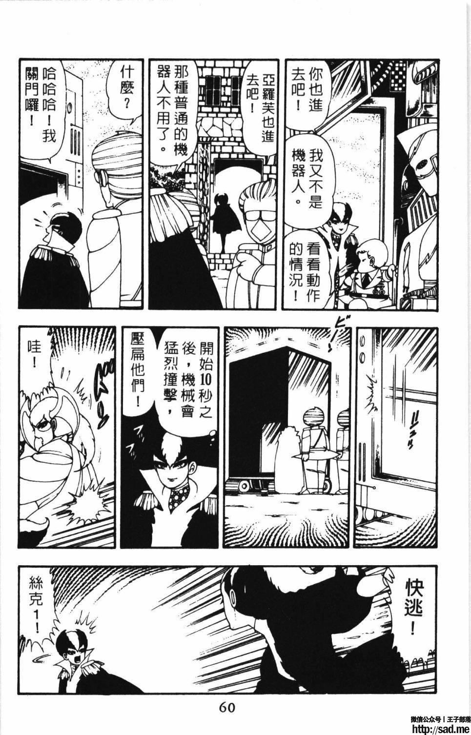 图片[66]-限免唱长篇连载漫画 – 帕塔利洛!-S岛 (〃∇〃) 一个为动漫作者赞助の会员制平台-Sad.me