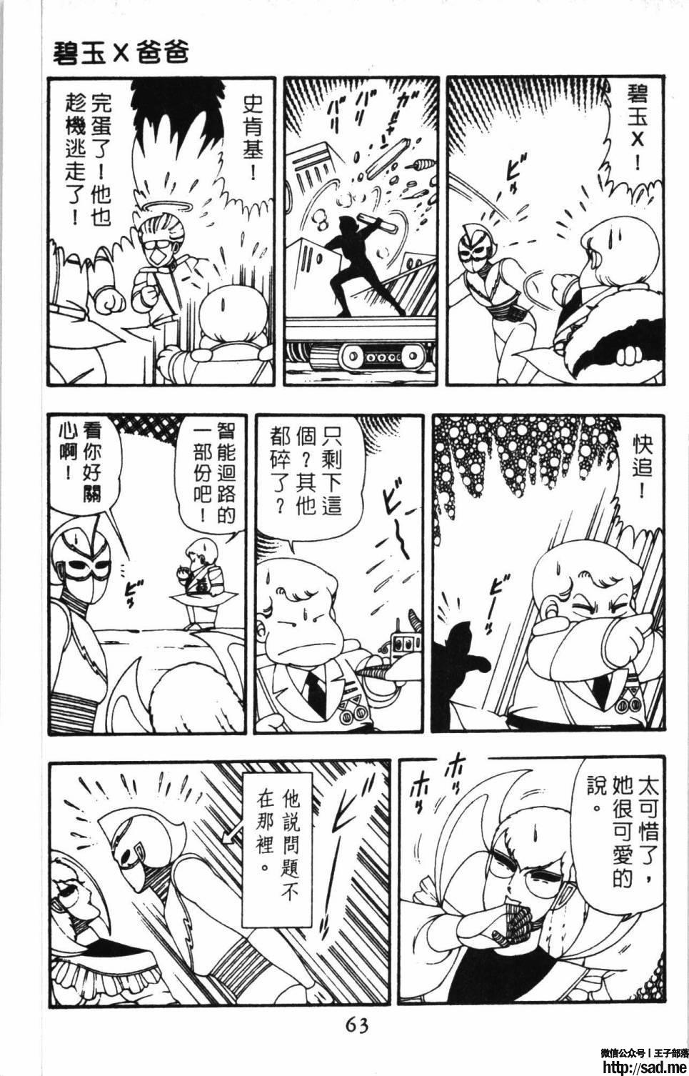 图片[69]-限免唱长篇连载漫画 – 帕塔利洛!-S岛 (〃∇〃) 一个为动漫作者赞助の会员制平台-Sad.me