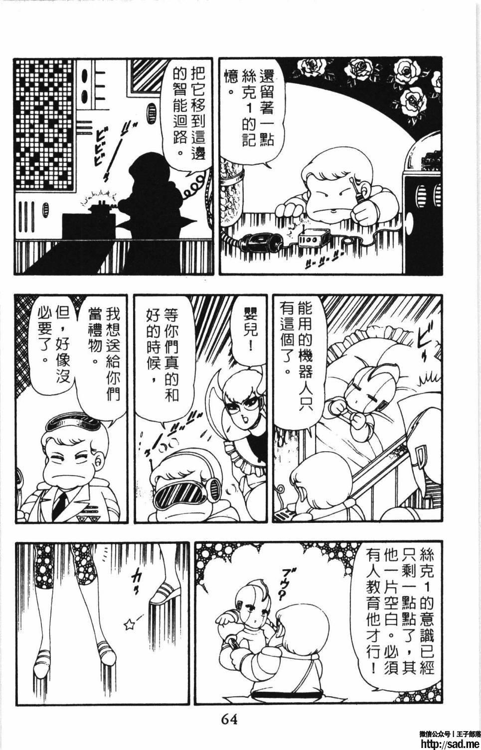 图片[70]-限免唱长篇连载漫画 – 帕塔利洛!-S岛 (〃∇〃) 一个为动漫作者赞助の会员制平台-Sad.me