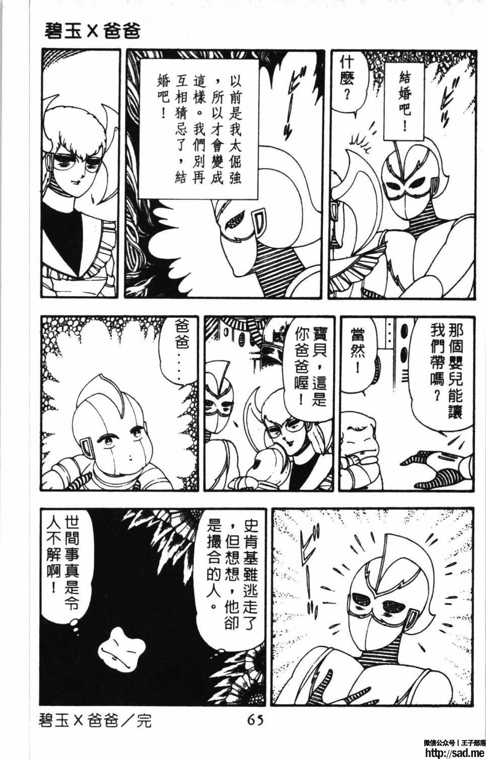 图片[71]-限免唱长篇连载漫画 – 帕塔利洛!-S岛 (〃∇〃) 一个为动漫作者赞助の会员制平台-Sad.me