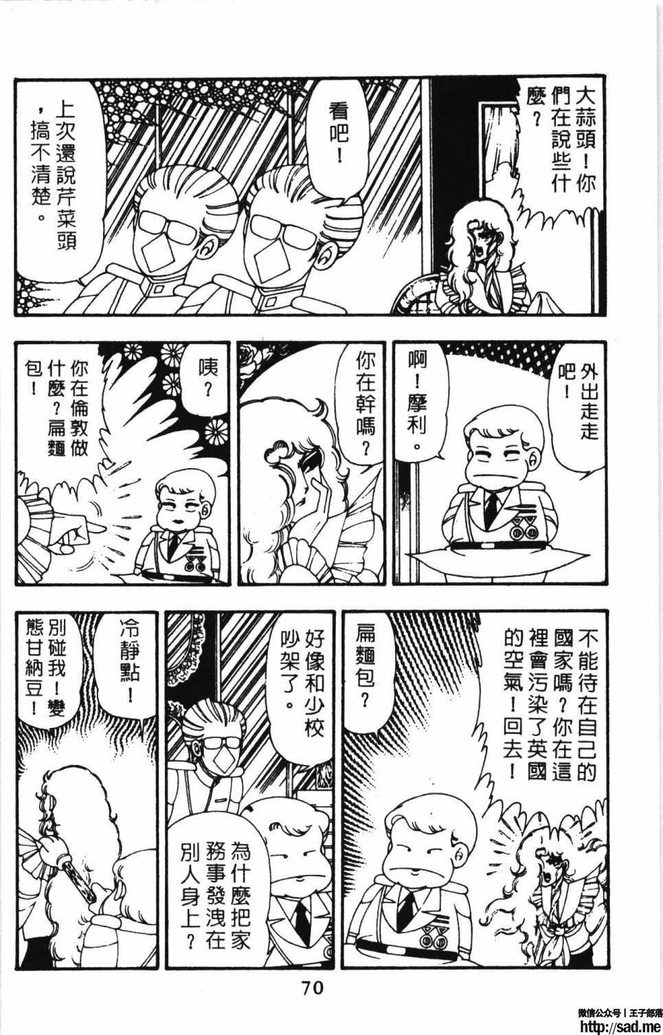 图片[76]-限免唱长篇连载漫画 – 帕塔利洛!-S岛 (〃∇〃) 一个为动漫作者赞助の会员制平台-Sad.me