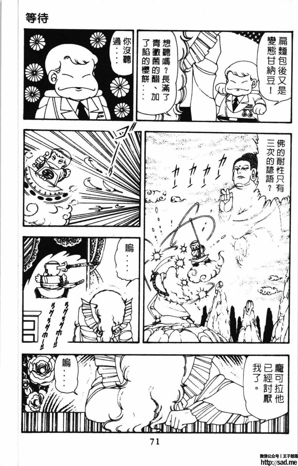 图片[77]-限免唱长篇连载漫画 – 帕塔利洛!-S岛 (〃∇〃) 一个为动漫作者赞助の会员制平台-Sad.me