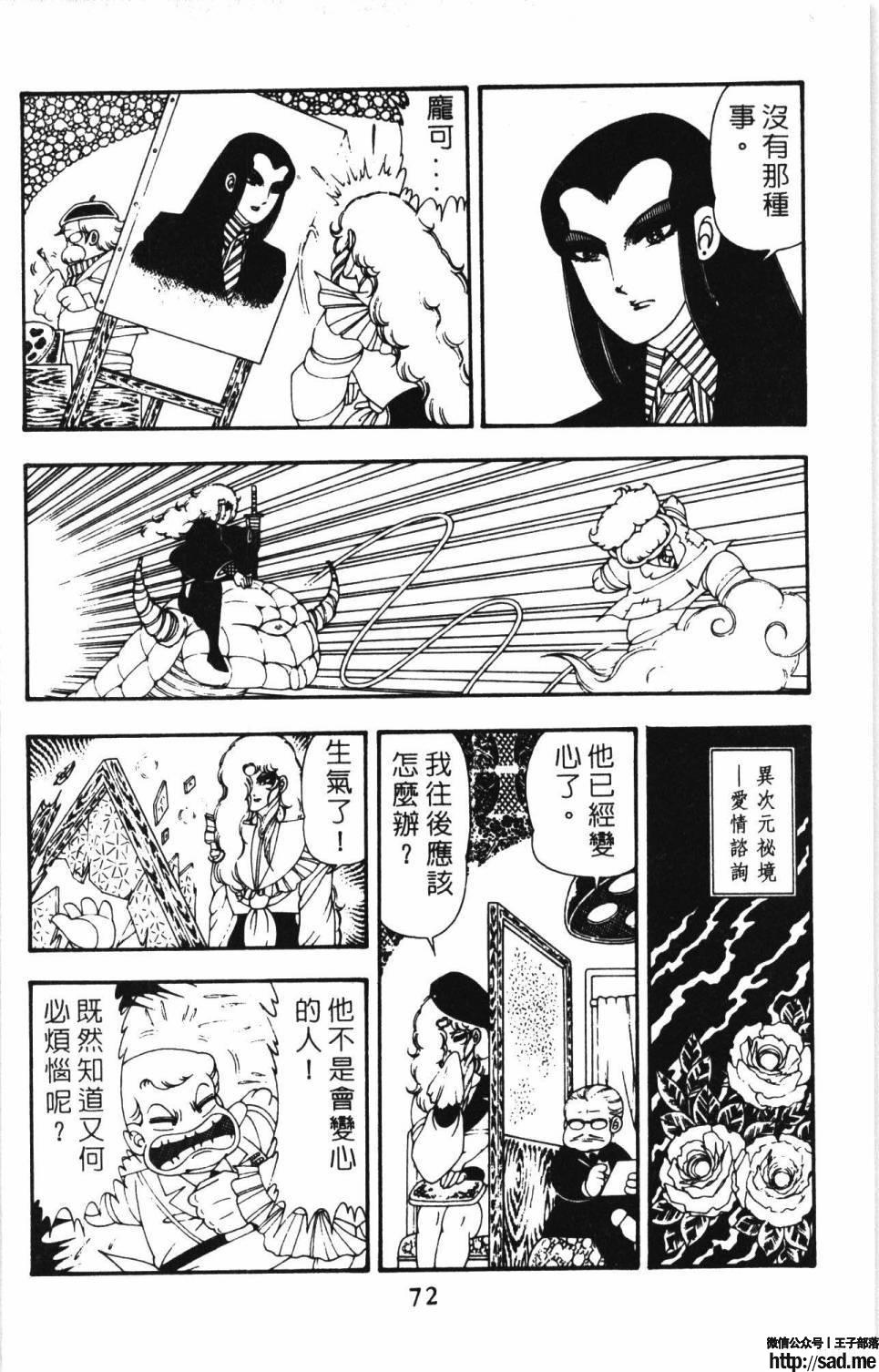 图片[78]-限免唱长篇连载漫画 – 帕塔利洛!-S岛 (〃∇〃) 一个为动漫作者赞助の会员制平台-Sad.me