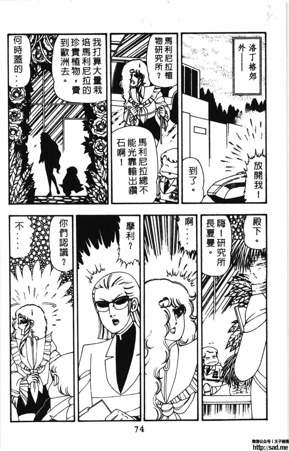 图片[80]-限免唱长篇连载漫画 – 帕塔利洛!-S岛 (〃∇〃) 一个为动漫作者赞助の会员制平台-Sad.me