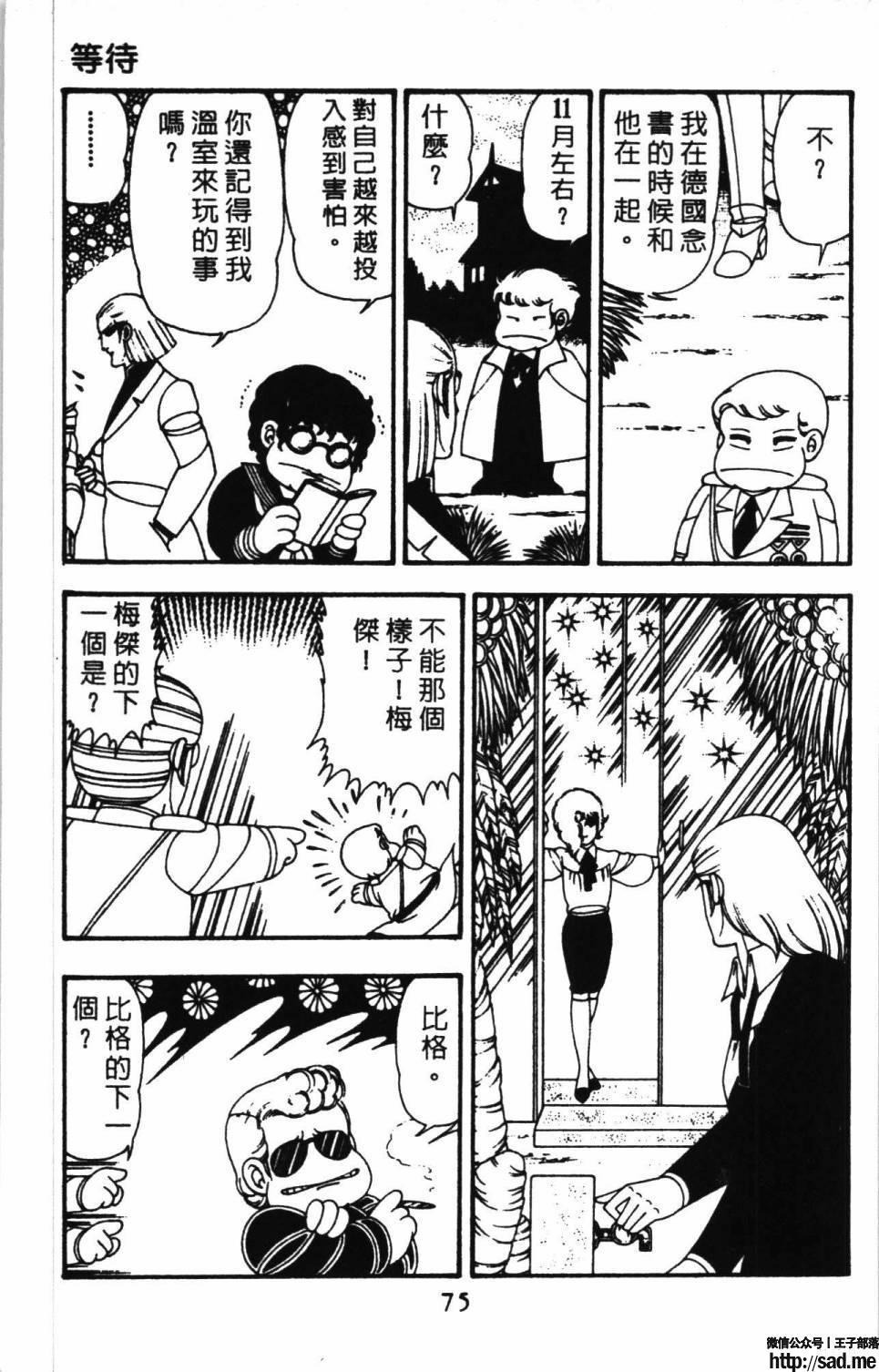 图片[81]-限免唱长篇连载漫画 – 帕塔利洛!-S岛 (〃∇〃) 一个为动漫作者赞助の会员制平台-Sad.me