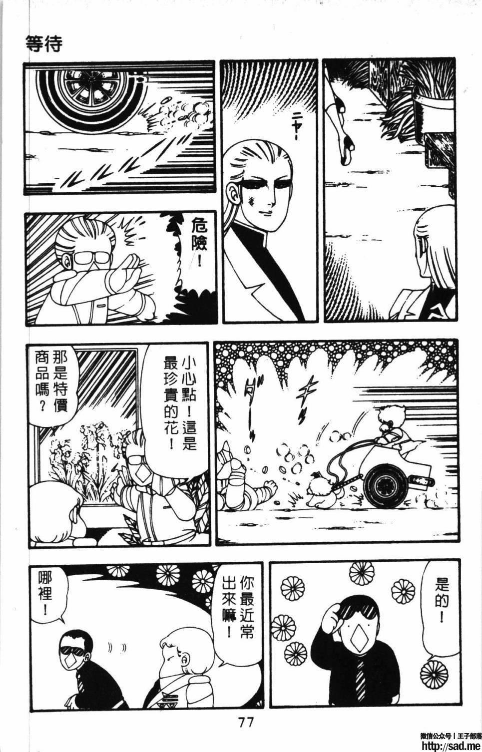 图片[83]-限免唱长篇连载漫画 – 帕塔利洛!-S岛 (〃∇〃) 一个为动漫作者赞助の会员制平台-Sad.me