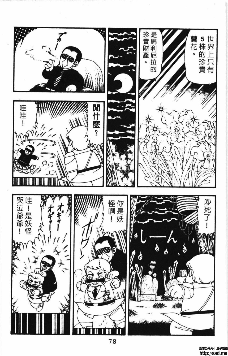 图片[84]-限免唱长篇连载漫画 – 帕塔利洛!-S岛 (〃∇〃) 一个为动漫作者赞助の会员制平台-Sad.me