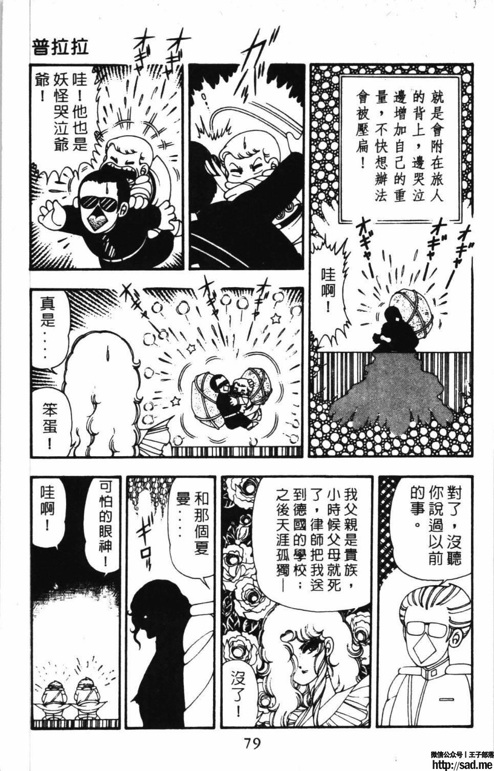 图片[85]-限免唱长篇连载漫画 – 帕塔利洛!-S岛 (〃∇〃) 一个为动漫作者赞助の会员制平台-Sad.me