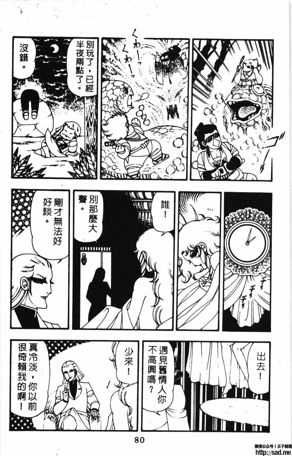 图片[86]-限免唱长篇连载漫画 – 帕塔利洛!-S岛 (〃∇〃) 一个为动漫作者赞助の会员制平台-Sad.me