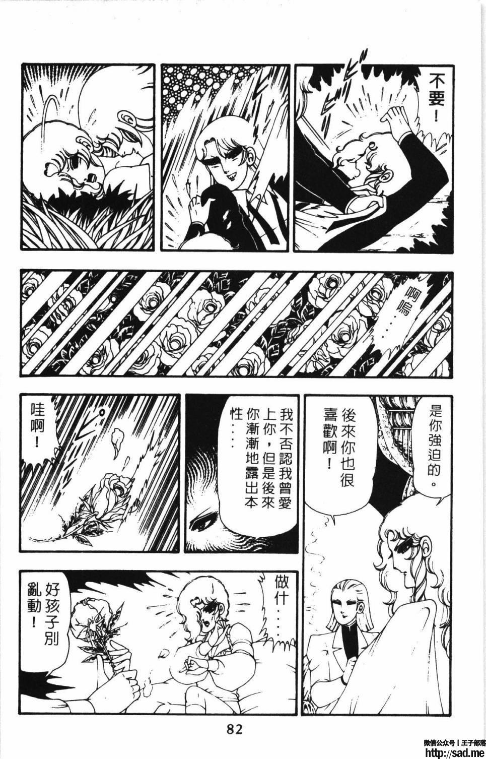 图片[88]-限免唱长篇连载漫画 – 帕塔利洛!-S岛 (〃∇〃) 一个为动漫作者赞助の会员制平台-Sad.me