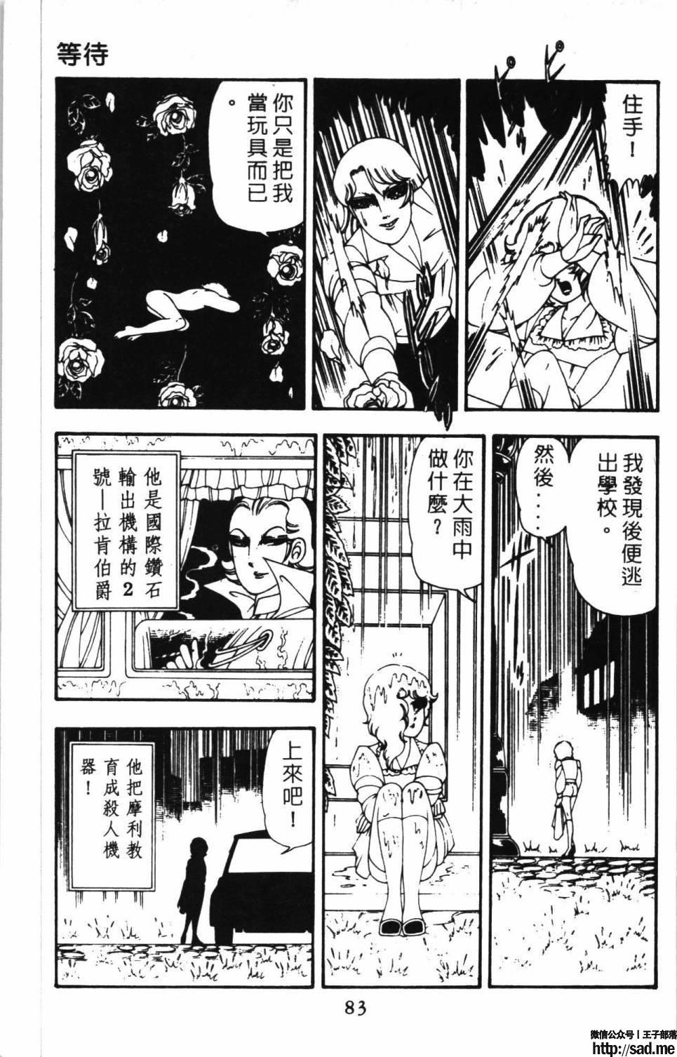 图片[89]-限免唱长篇连载漫画 – 帕塔利洛!-S岛 (〃∇〃) 一个为动漫作者赞助の会员制平台-Sad.me