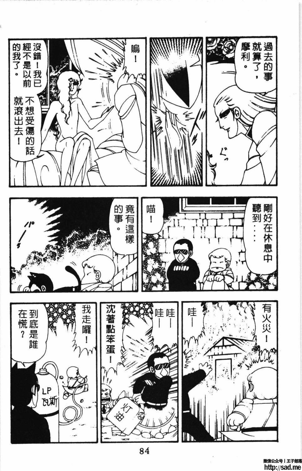 图片[90]-限免唱长篇连载漫画 – 帕塔利洛!-S岛 (〃∇〃) 一个为动漫作者赞助の会员制平台-Sad.me