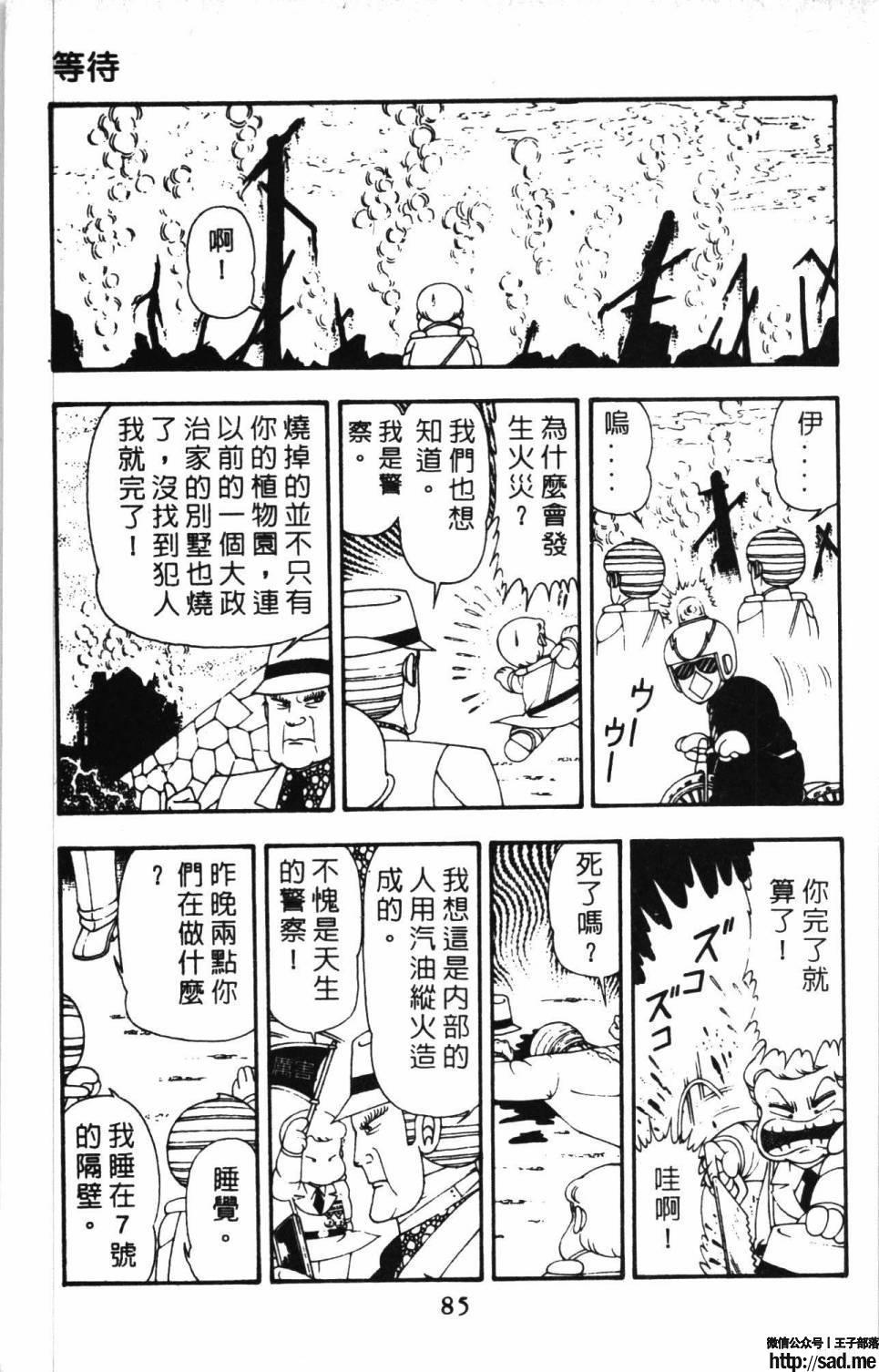 图片[91]-限免唱长篇连载漫画 – 帕塔利洛!-S岛 (〃∇〃) 一个为动漫作者赞助の会员制平台-Sad.me