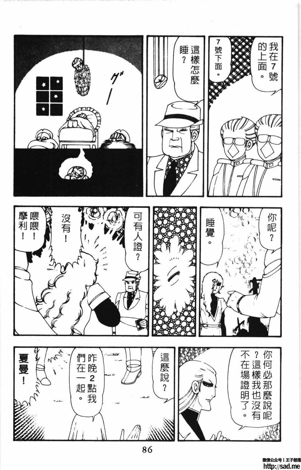 图片[92]-限免唱长篇连载漫画 – 帕塔利洛!-S岛 (〃∇〃) 一个为动漫作者赞助の会员制平台-Sad.me