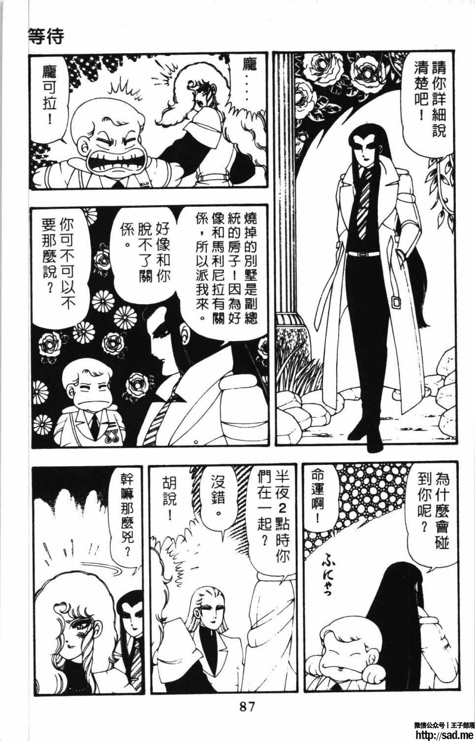 图片[93]-限免唱长篇连载漫画 – 帕塔利洛!-S岛 (〃∇〃) 一个为动漫作者赞助の会员制平台-Sad.me